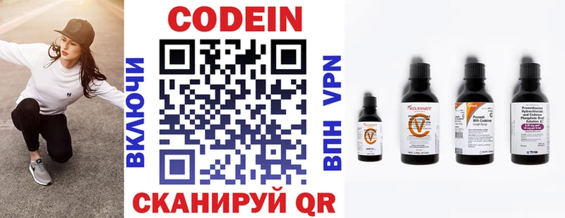 Кодеиновый сироп Lean напиток Lean (лин)  Купить закладки  Котельники 