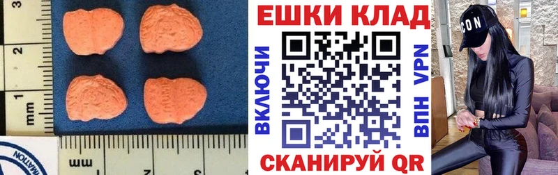 ЭКСТАЗИ таблы  Купить закладки  Котельники 