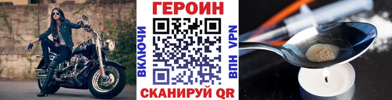 ГЕРОИН афганец Котельники