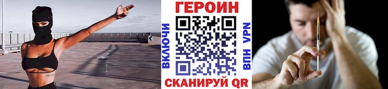 Купить закладки  Котельники  Героин VHQ 