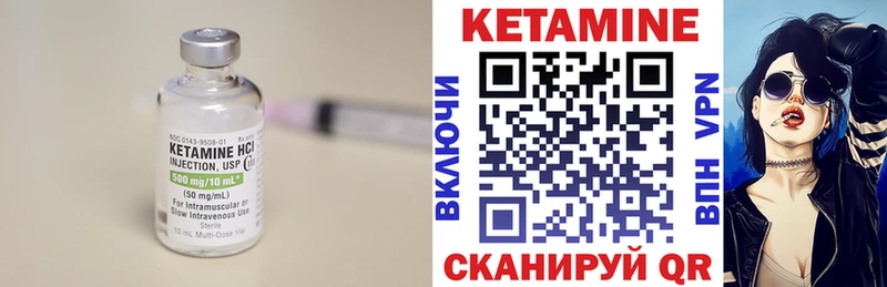 Купить  Котельники  КЕТАМИН VHQ 