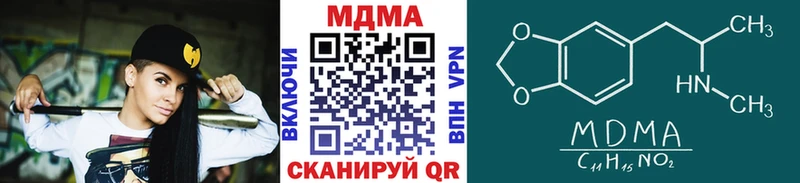 Купить закладки  Котельники  MDMA Molly 