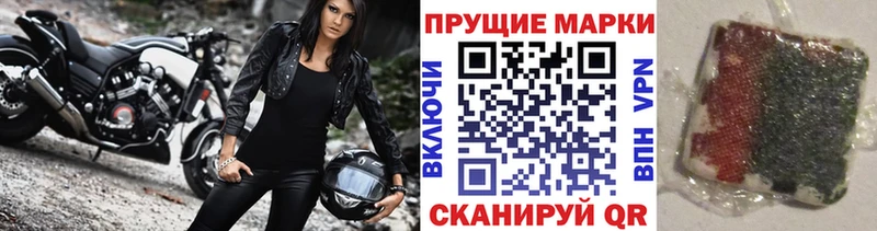Купить где  Котельники  Наркотические марки 1,8мг 
